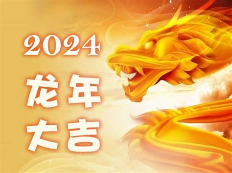 肖猪2024年运程|属猪2024年运势及运程详解每月 2024年属猪人的全年运势